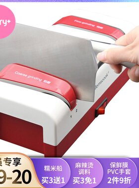 Momscook 自动电动磨刀器磨刀机磨菜刀剪刀品牌直发Tinrry