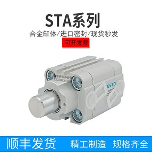 薄型止动气缸 STA