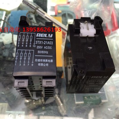 RELY无锡瑞莱 3TX1-21A03 电子灭弧器 抗干扰阻容吸收器 电压抑制