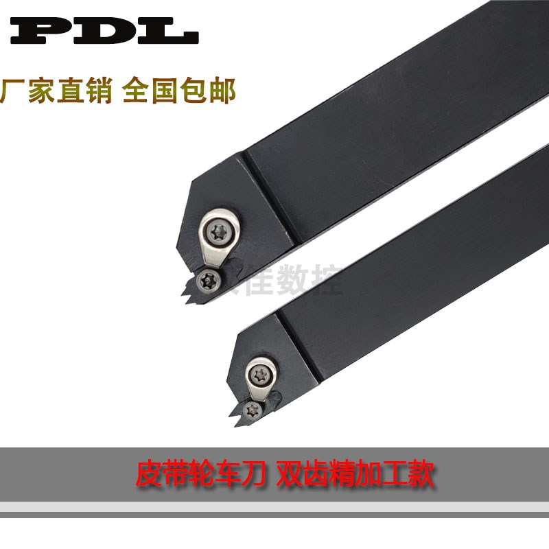 40度皮带轮数控车刀  皮带轮专用SVVCN2020K16 VCGT160404-40度