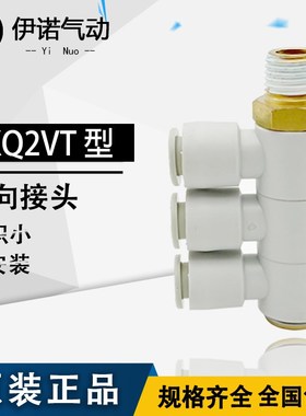 SMC万向单管双管接头KQ2VT04-01AS KQ2VT06-02S 08-10-12-03-04AS