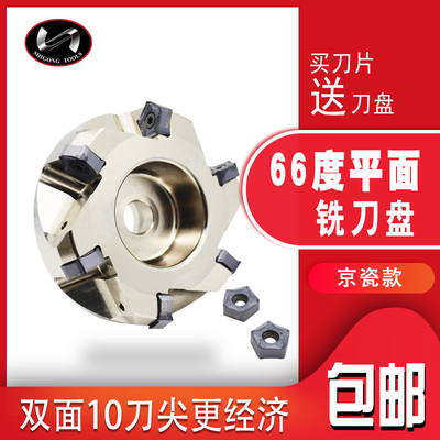世工数控刀盘MFPN66度面铣刀盘平面开粗P NMU0905京瓷款50 63包邮