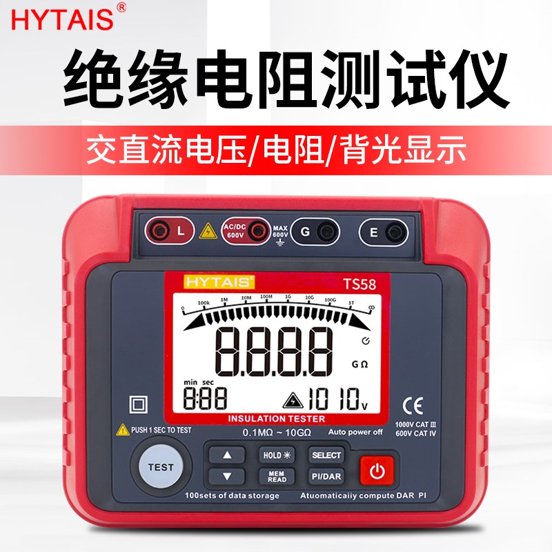 TS58绝缘电阻测试仪 数字式绝缘电阻摇表高精度电工绝缘表1000V