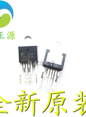 TOP256YN TOP256Y TO-220 电源管理IC芯片 全新原装 现货