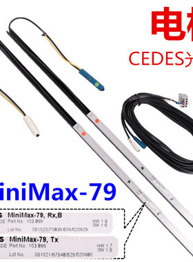 MiniMax-79B巨人通力电梯光幕 CEDES瑞电士光幕 电梯配件 2000-16