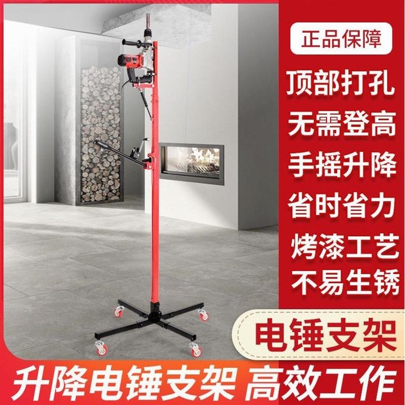 德国进口打孔支架升降式电锤升降架子伸缩固定支架天花板吊顶钻孔