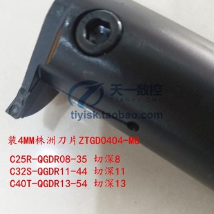 QGDR11 C32S C40T ZTGD0404 内孔槽刀杆C25R QGDR13装 QGDR08