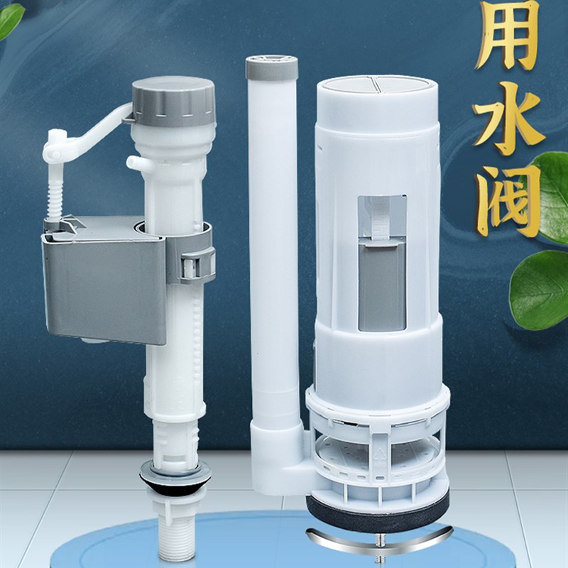 抽水马桶水箱配件进水阀通用排水阀上水装置老式坐便器止水阀大全