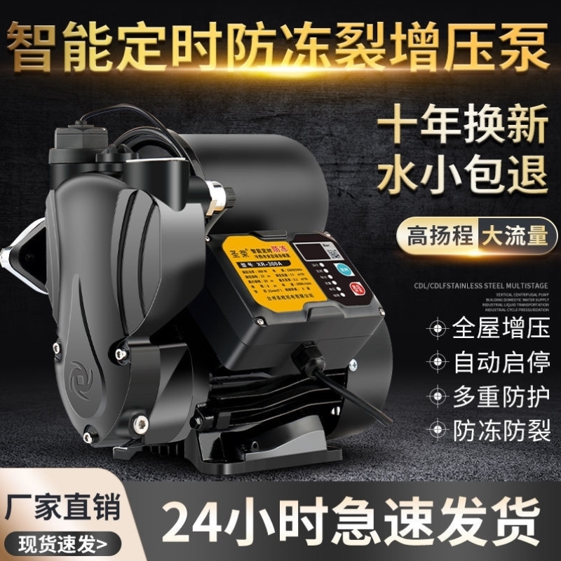 家用智能自吸泵自来水管道增压泵全自动静音220V水井抽水机吸水泵