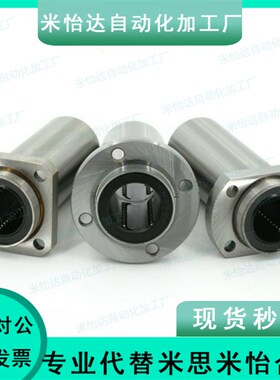 嵌入法兰型直线轴承双衬型LHICW8 LHICWF10 12 16 20 25 30 35 40