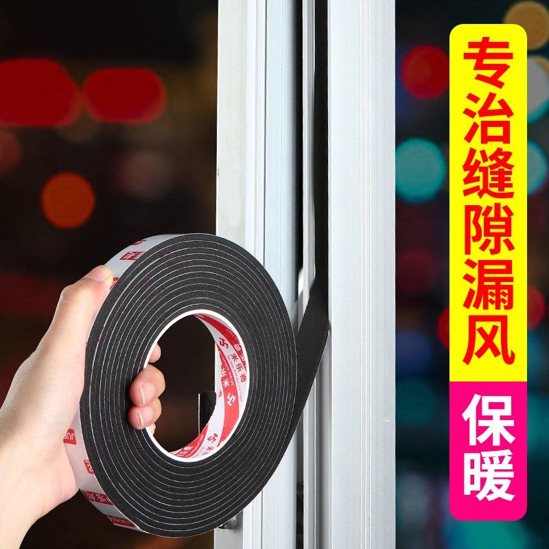 推拉门窗门缝密封条玻璃门缝隙门底漏风窗户隔音挡风神器防风胶条