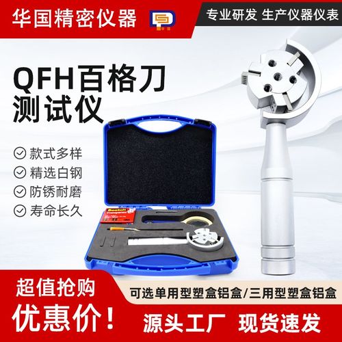 旋转式三合一漆膜划格器百格刀 附着力测试仪刀片胶带漆面检测仪