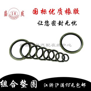 组合垫圈垫片密封圈 国标GB982-77 6 8 10 12 14 16 18 耐高压