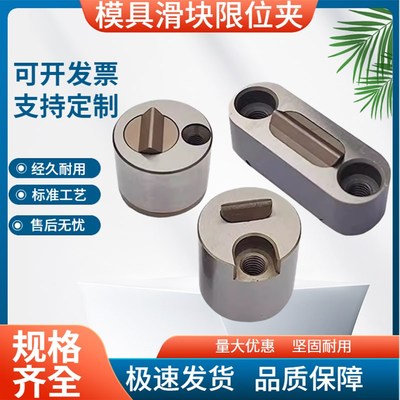 STRACK标准限位夹定位珠SLLK16C5A行位锁固定器Z5140 Z5130-13/18