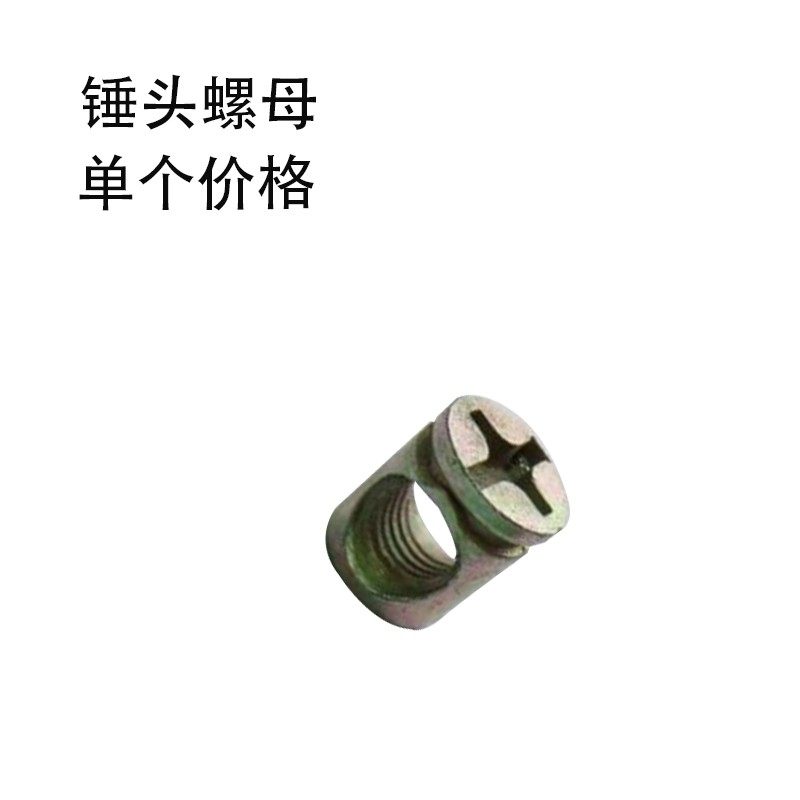 6mm8mm锤母/锤头螺母/ 家具螺丝螺母/m6m8二合一连接件,农用物资,苗木固定器/支撑器,淘宝优惠券,粉丝福利购,淘宝优惠卷