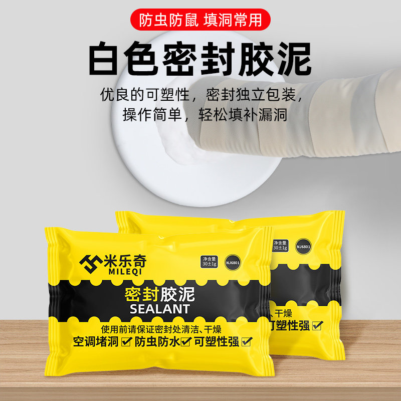 空调洞填充剂补墙洞口缝隙膨胀发泡沫密封胶泥门窗塞堵老鼠洞神器