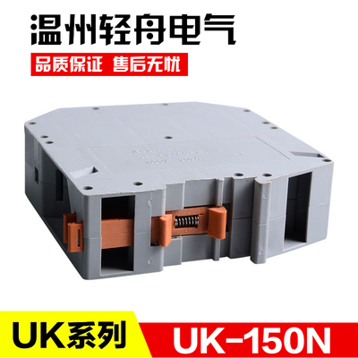 UK-150N导轨组合接线端子150平方大电流接线排连接器UK150N接线板