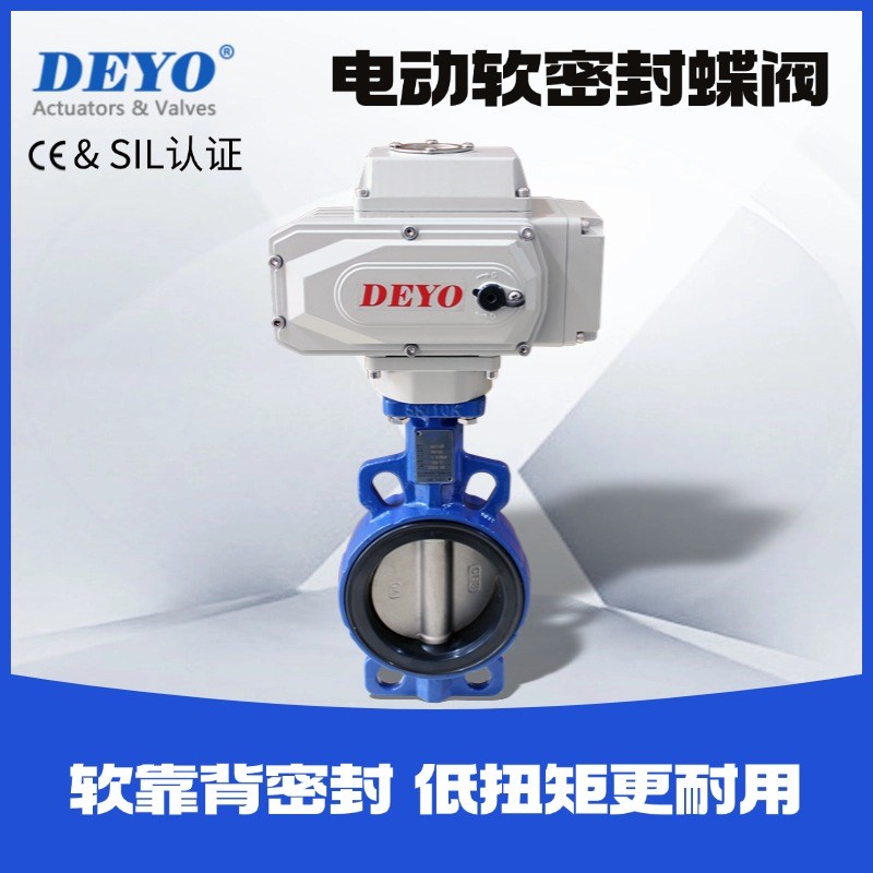 D971XP电动蝶阀,断电复位常开常闭,无销不锈钢板软靠背对夹式
