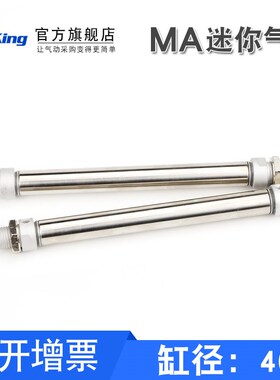 亚德客型不锈钢迷你气缸MA40X25X50X75X100x125*150x200-U-SCA-CM
