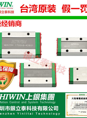 原装 HIWIN 上银导轨/滑块/轨 MGN9C-55-1R 75 95 115 135 155/2R
