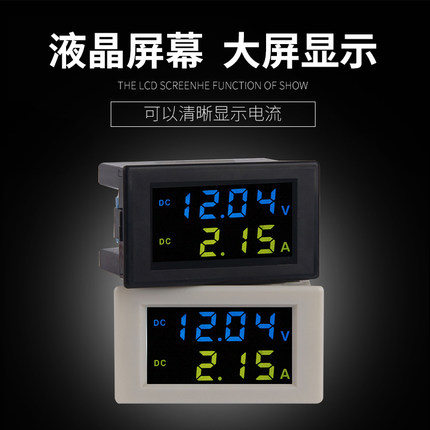 YB85-3050 数字直流电流电压表数显LED液晶DC表头D85-3050彩屏