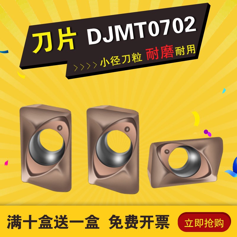 数控铣刀片JDMT070204/08R小径铣刀杆ASM07ESE刀杆刀粒R0.4小刀片