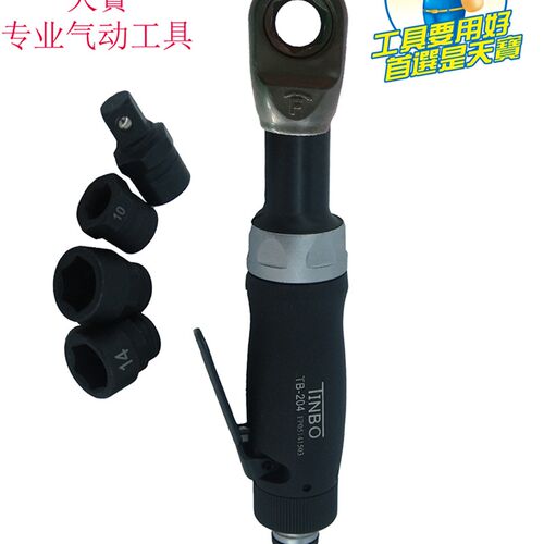 天宝tb-204台湾原装穿孔气动扳手 1/4穿线扳手 弯头风批 角落风扳