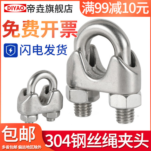 304/316不锈钢镀锌钢丝绳U型夹头锁扣卡子卡扣绳夹卡头锁头M2~M32