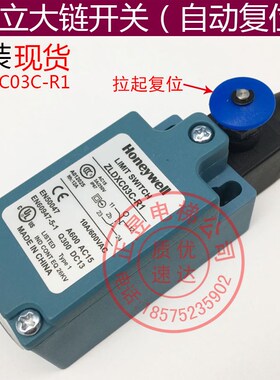 原装电梯配件日立大链开关行程开关ZLDXC03C-R1手动复位