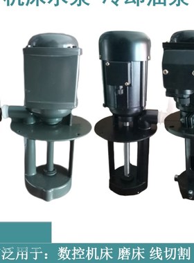 飞佳DBAB机床磨床油泵冷却泵循环电泵单相220V三相380V水泵40W90W