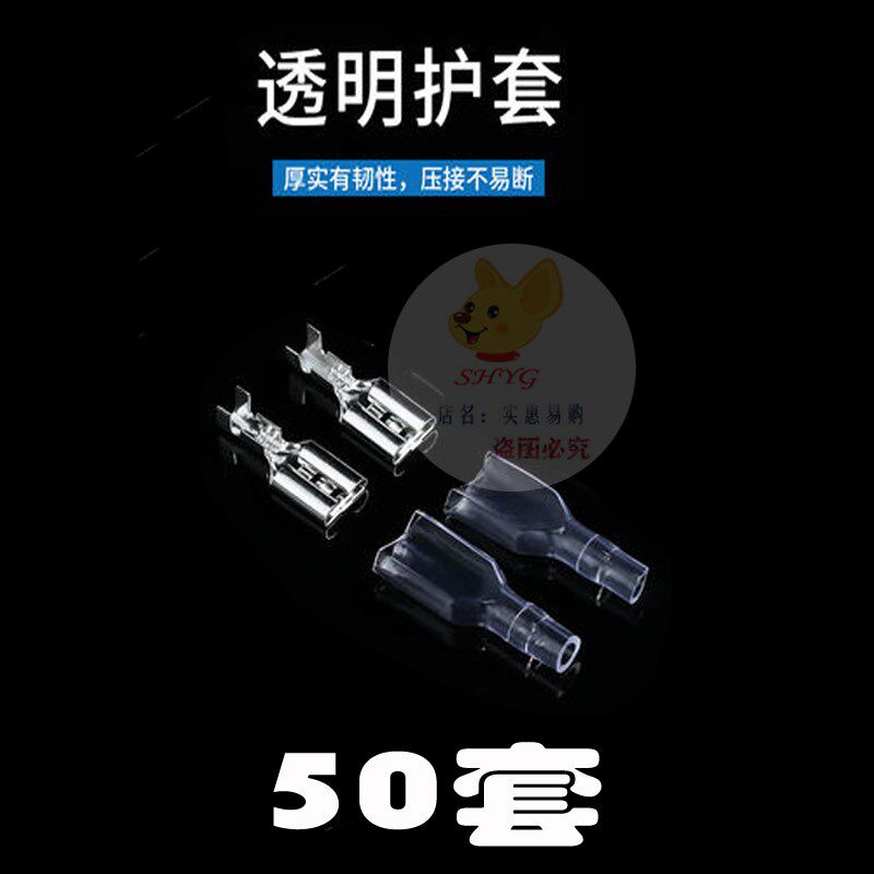 插口护套翘板开关带线接口配件端子插口线通用