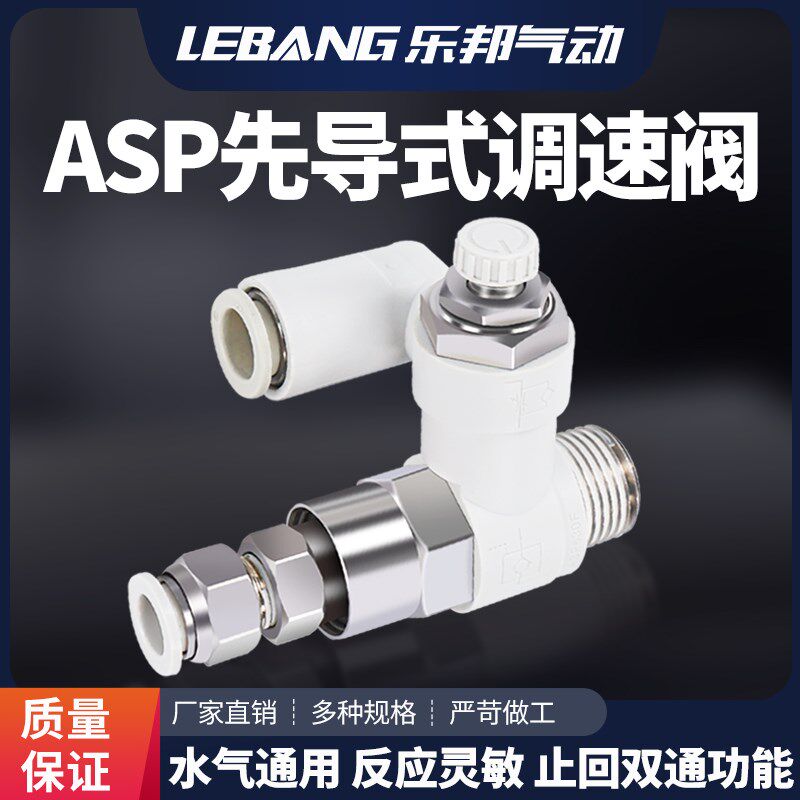 先导式节流调速阀ASP330/430/530/630F-01/02/03/04-06S08S10S12S
