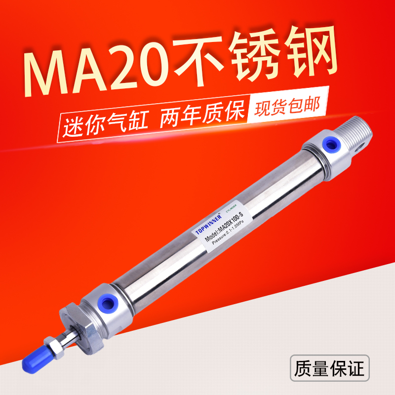 亚德客型气缸MA 20*25/50/75/100/150/200/300 -S不锈钢迷你气缸