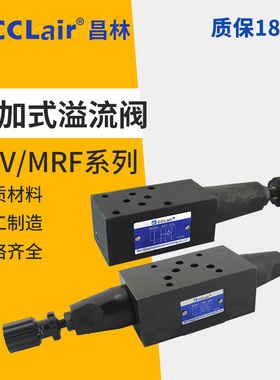 液压阀DY调压阀SRV叠加式04P溢流阀MRV-02A 03B代替YUKEN,MRF-06W