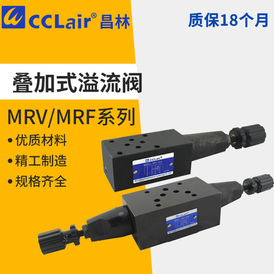 液压阀DY调压阀SRV叠加式04P溢流阀MRV-02A 03B代替YUKEN,MRF-06W