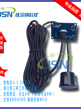JSN-SR04T一体化超声波测距模块 倒车雷达防水型超声波传感器模块