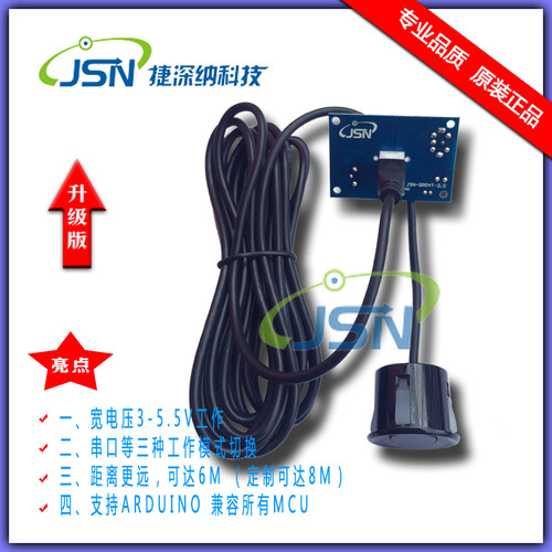 JSN-SR04T一体化超声波测距模块 倒车雷达防水型超声波传感器模块