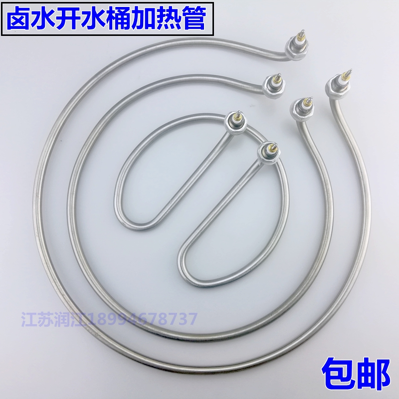 九鼎王煮面炉桶火锅面汤锅发热棒 开水桶加热管圆形电热管220v9kw