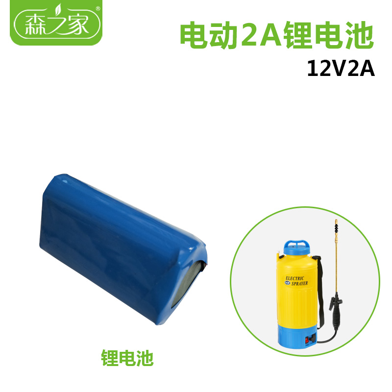 电动喷雾器单独锂电池12V2A 12V4A适用于本店8L黄色电动