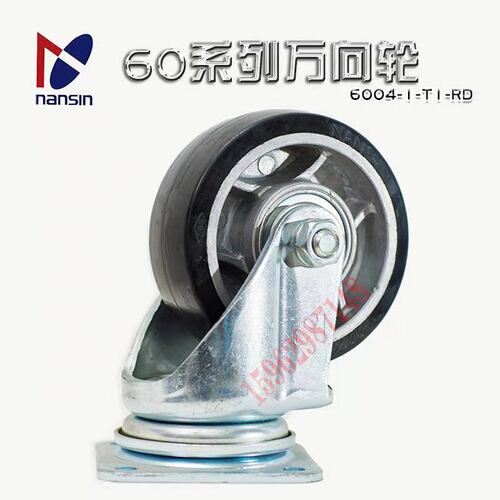 日本南星nansin重型脚轮4寸S-100铝芯橡胶静音固定轮6004-1-T1-RD