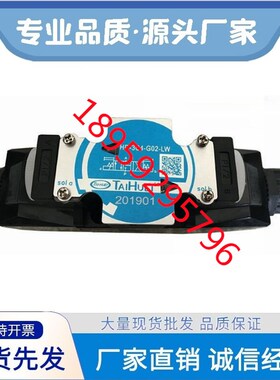 TAIHUEI台辉HD-2B48A-G02-DL 电磁阀 HD-2B29-G02-LW-E HD-G02/03