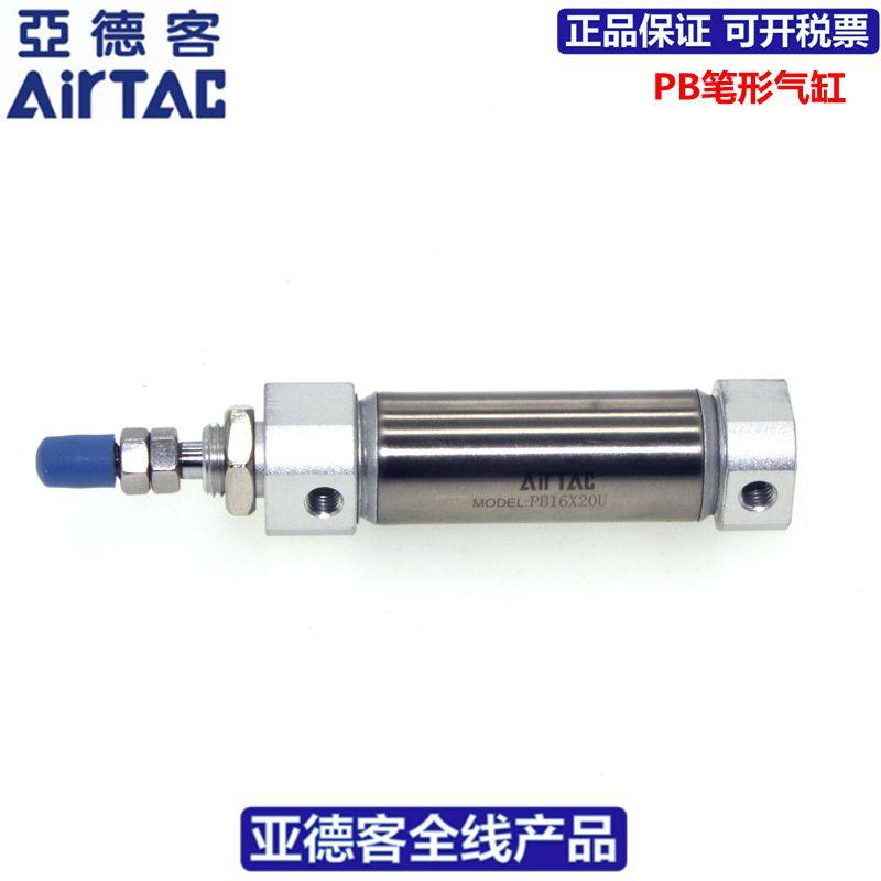 原装亚德客AIRTAC不锈钢笔形气缸PB10X160X175X200-S-U