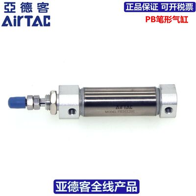 原装亚德客AIRTAC不锈钢笔形气缸PB10X160X175X200-S-U
