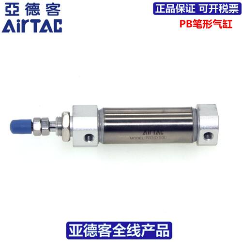 原装亚德客AIRTAC不锈钢笔形气缸PB10X160X175X200-S-U