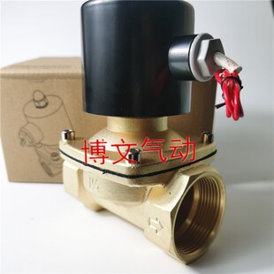 铜体水阀UW-40 1.5寸DN40 UW-50 G2寸DN50电磁阀常闭二通