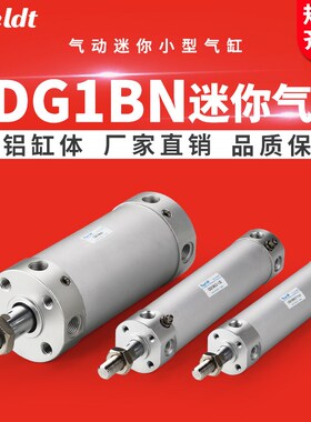 CG1机械手引拔迷你气缸CDG1BN20-25/32*50/63-75X100/150/300Z
