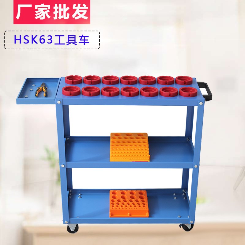 CNC加工中心刀具刀具柜ISO20/25数控双层刀柄架HSK63A 4050工具车