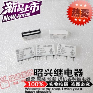 宏发继电器HF49FD-024-1H11 4脚常开5A250VAC替代JZC-49F-024-1H1