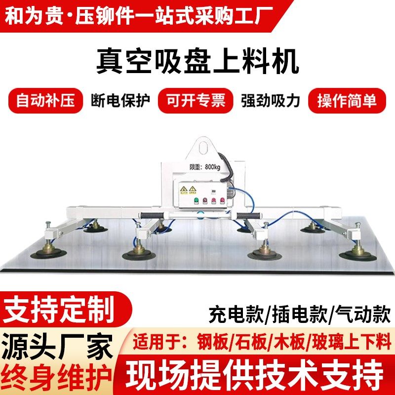 电动真空吸盘吊具激光切割上料机自动补气玻璃钢板材吊装起重搬运,3C数码配件,USB多功能数码宝,淘宝优惠券,粉丝福利购,淘宝优惠卷