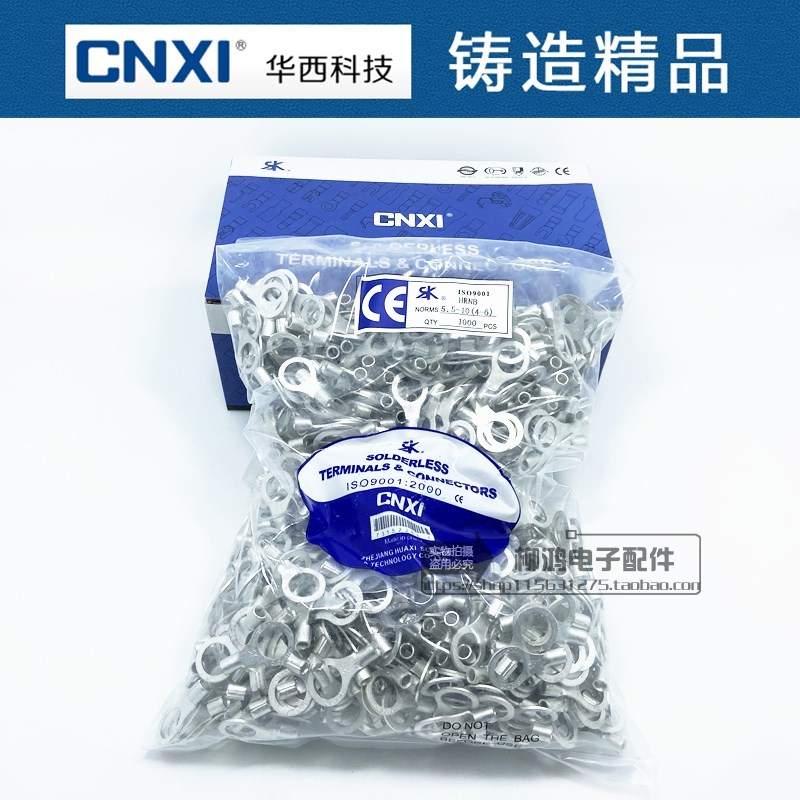 正品华西CNXI圆形裸端子HRNB5.5-10 OT型端头铜线耳 1000只